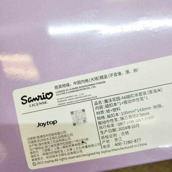 Brand New Sanrio Kuromi Dairy & Pen Gift Set - Picture 6 of 9